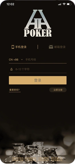 HHPoker下载官方主视觉